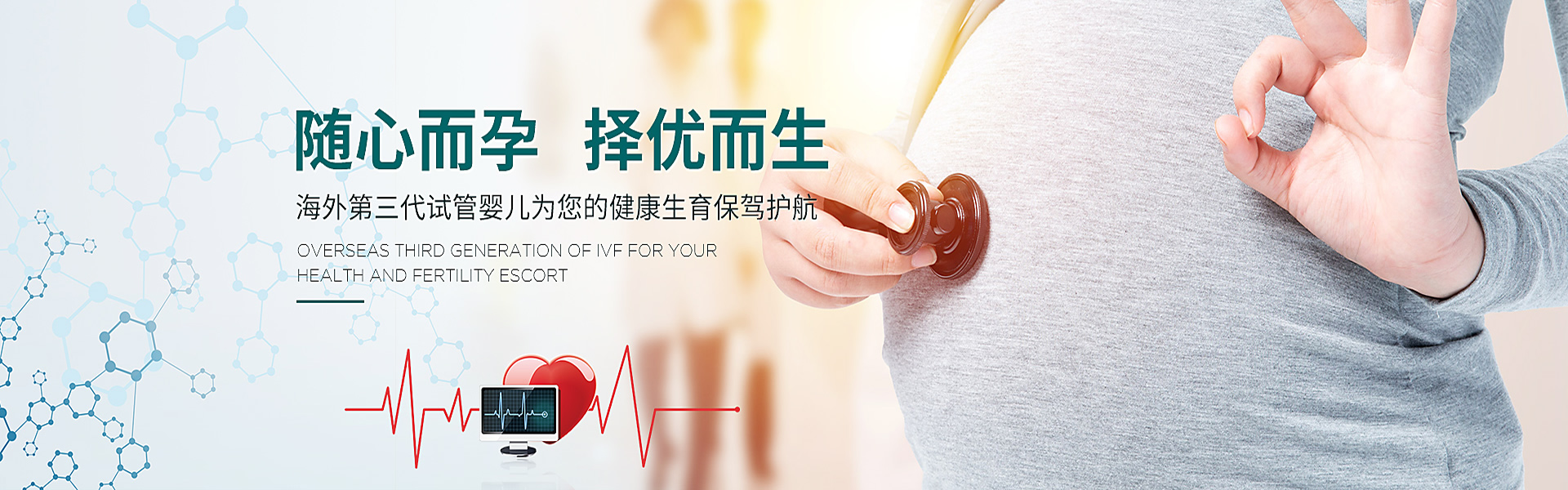 泉州助孕轮播图